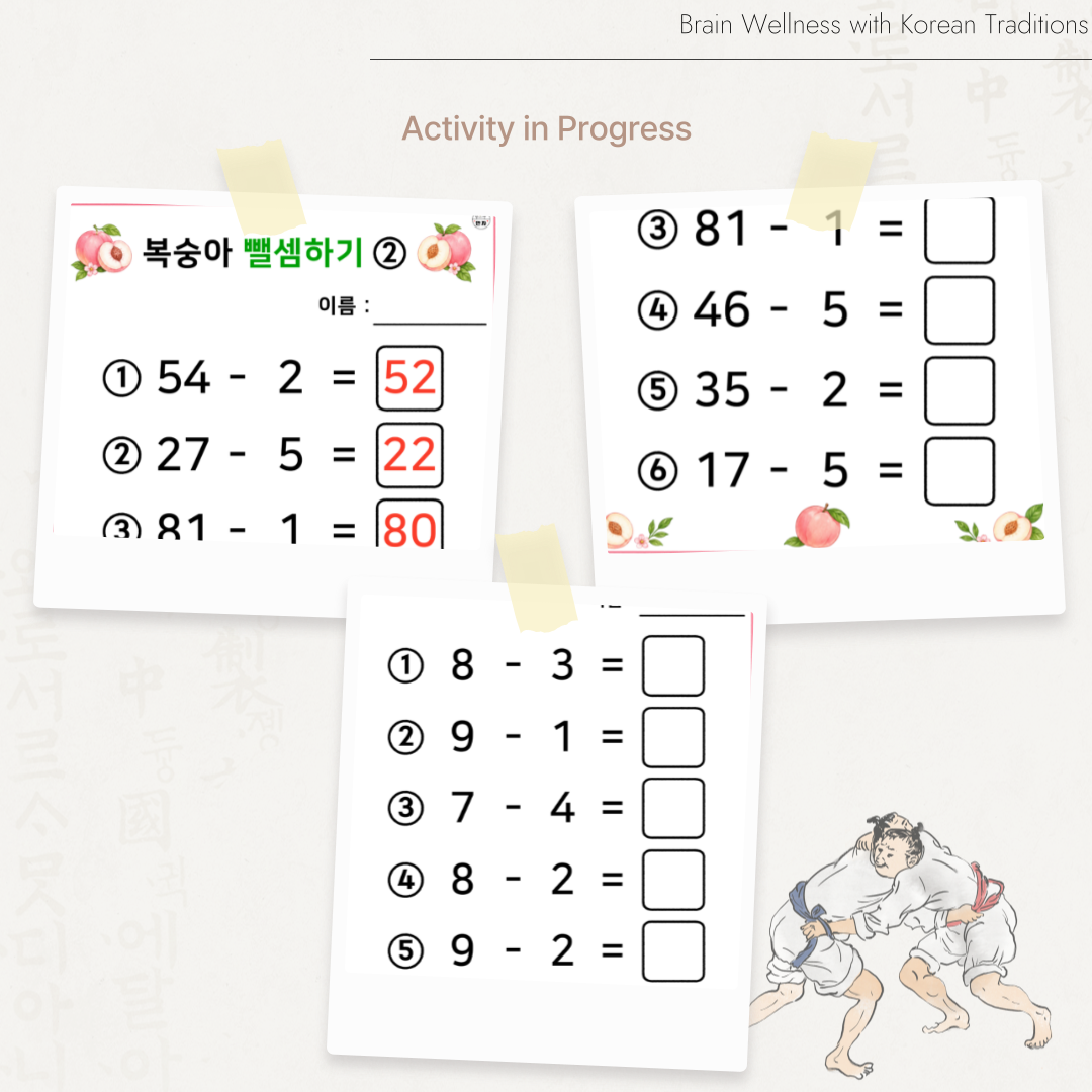 복숭아를 주제로 한 한 자리 수와 두 자리 수 뺄셈 문제를 푸는 계산력 인지활동지