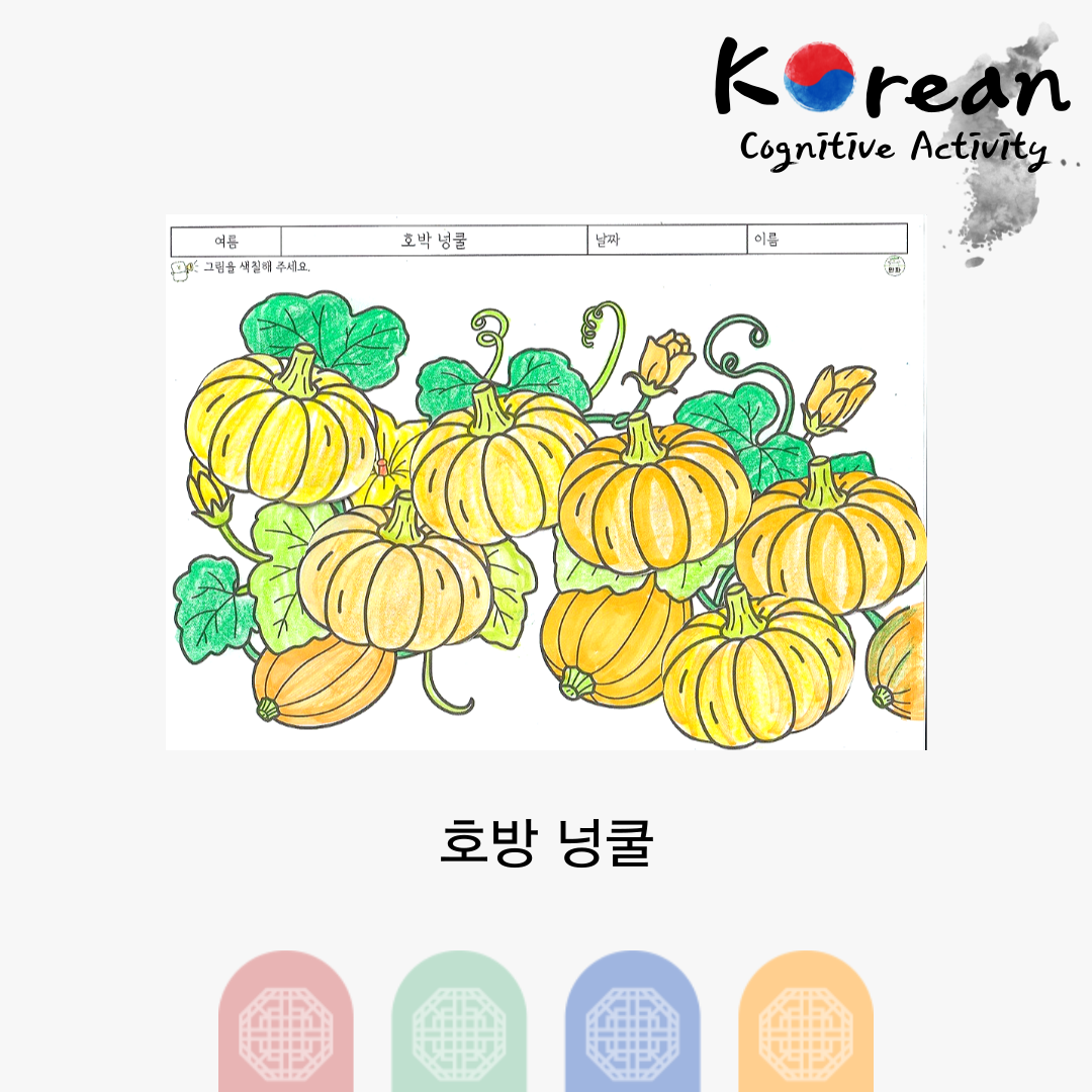 호박 넝쿨
