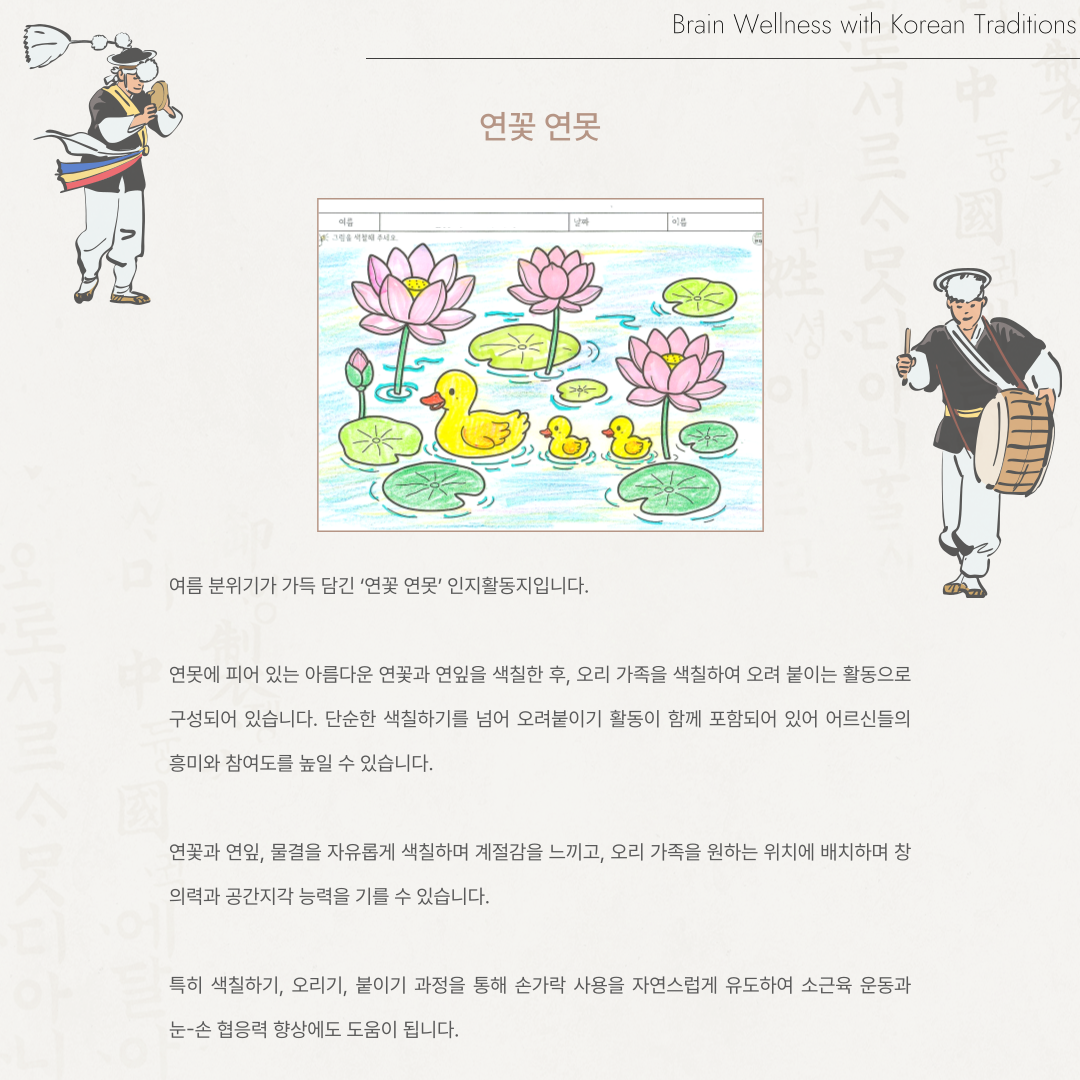 연꽃 연못