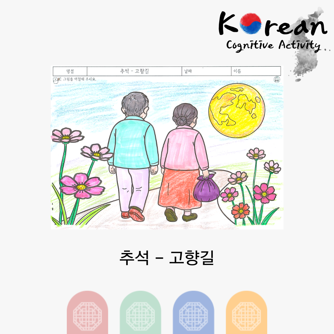 단오 - 그네 타기 부채 만들기 복제