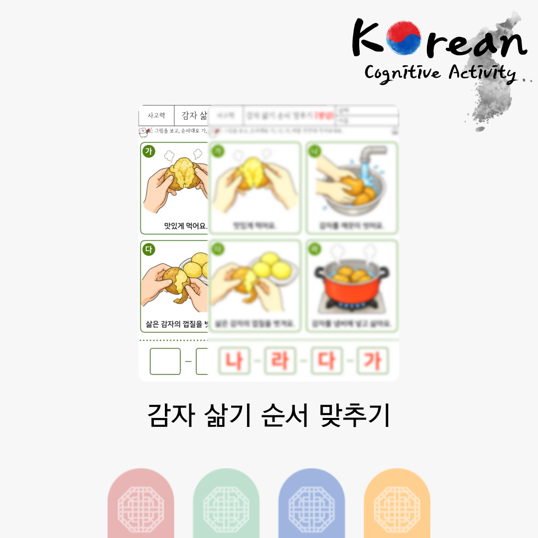 장보기 물건 기억하기 복제