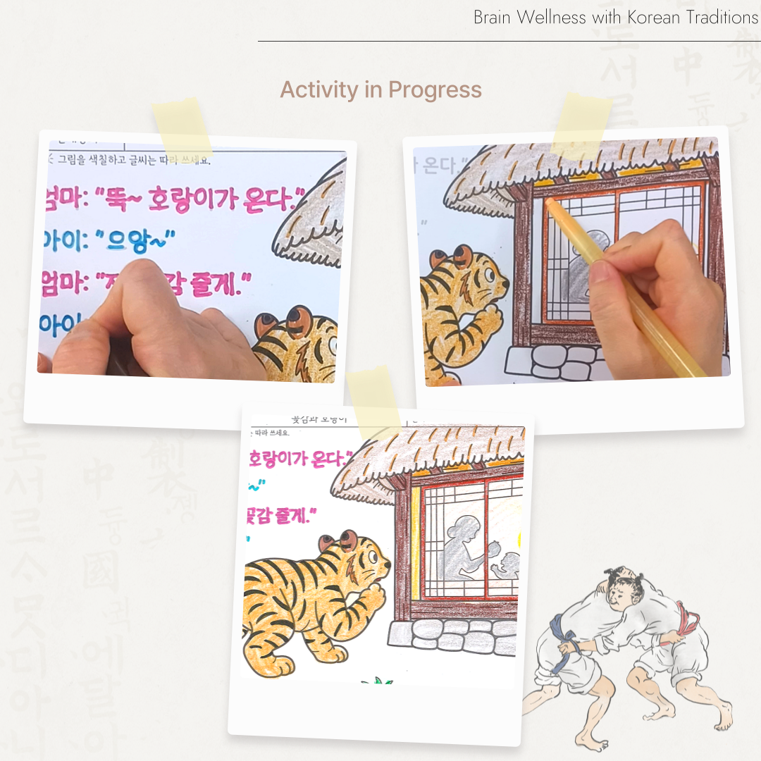 곶감을 주겠다는 엄마의 말을 듣고 울음을 그치는 아이와 이를 밖에서 엿듣는 호랑이를 그린 전래동화 곶감과 호랑이 색칠 활동