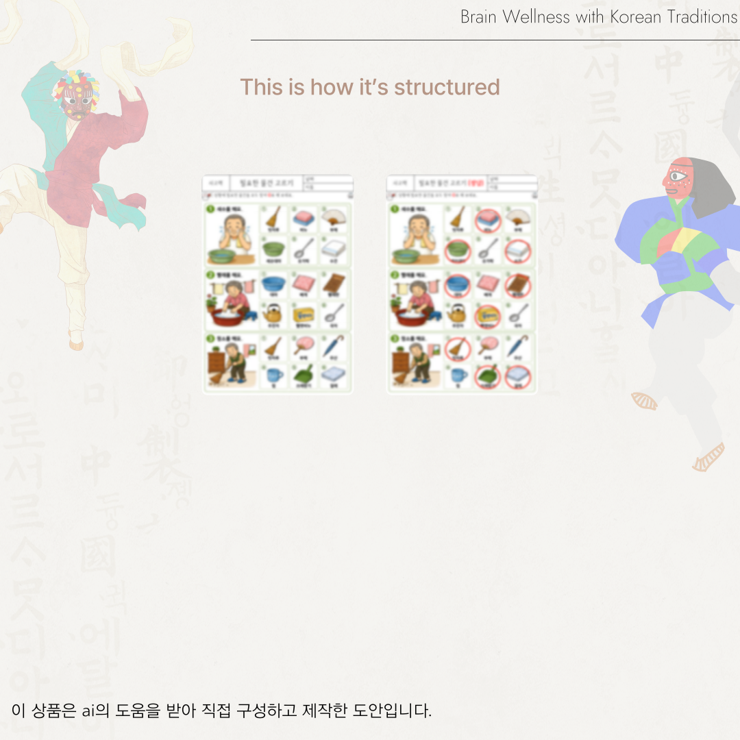 필요한 물건 고르기
