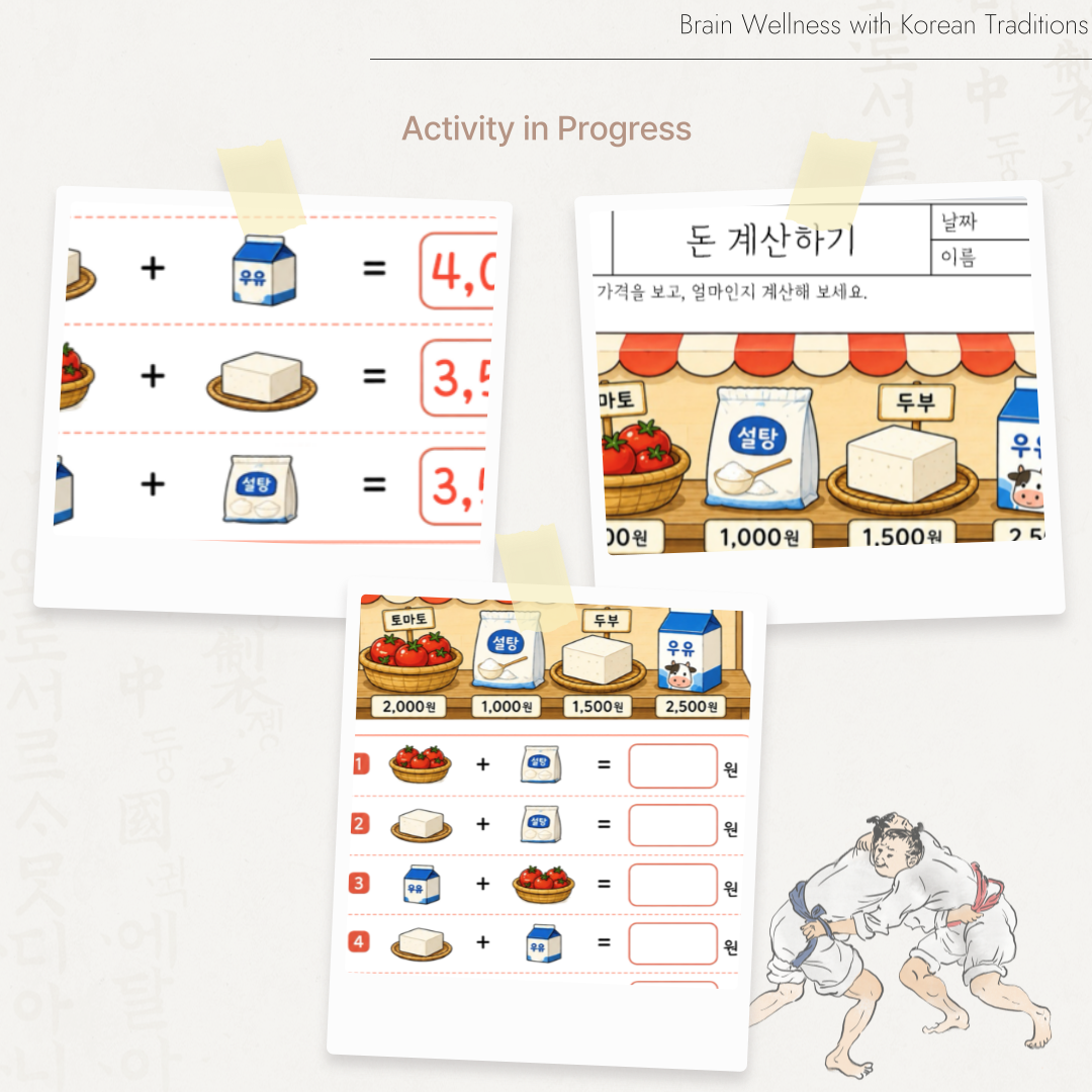토마토 2000원 설탕 1000원 두부 1500원 우유 2500원의 가격을 보고 두 물건의 금액을 더해 답을 적는 어르신 계산력 활동지