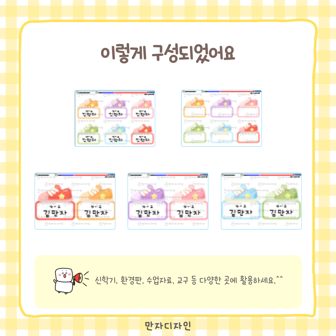 유치원 어린이집 신발장에 사용하는 별 장식 운동화 모양 이름표 도안으로 다양한 색상의 신발 디자인이 구성된 신학기 이름표 자료