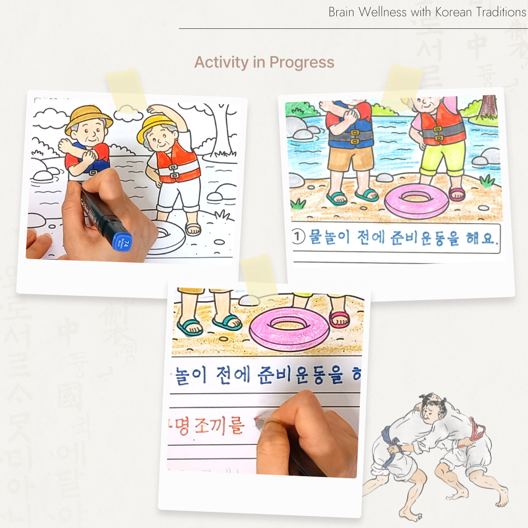 구명조끼를 입고 준비운동을 하며 물놀이 안전수칙을 배우는 색칠 및 따라쓰기 활동지