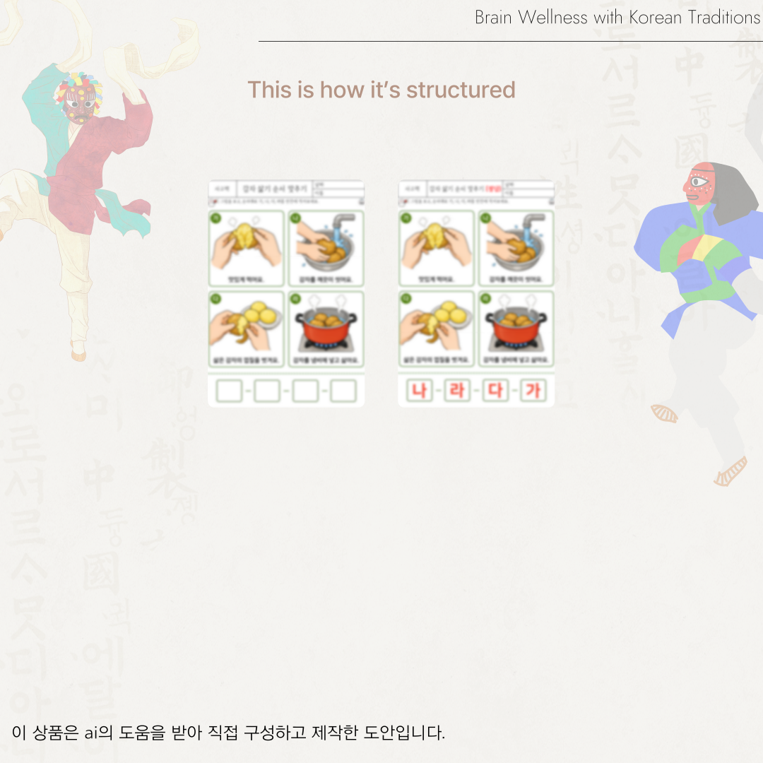 장보기 물건 기억하기 복제