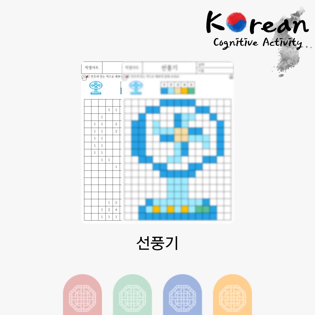 선풍기