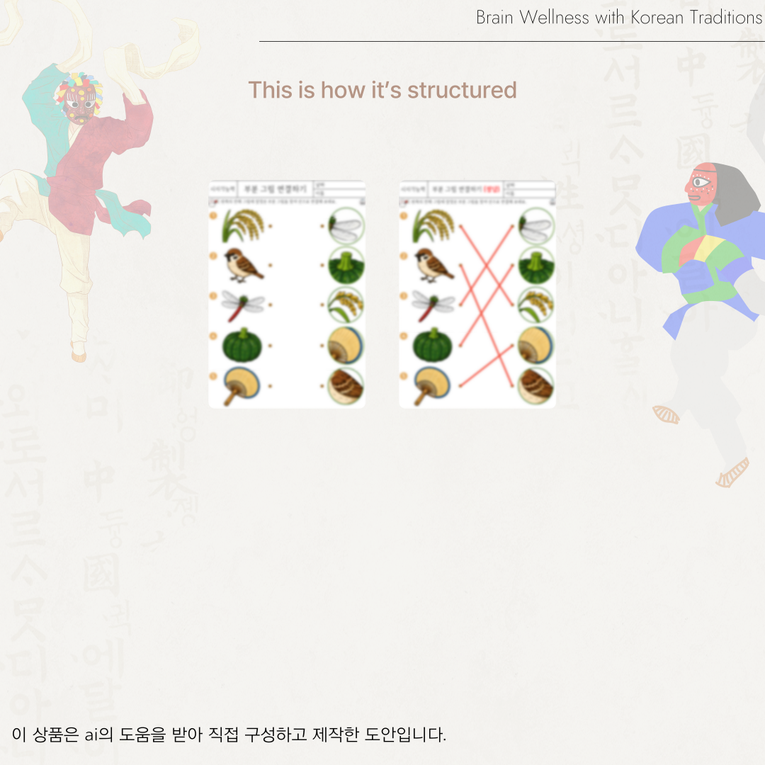 부분 그림 연결하기