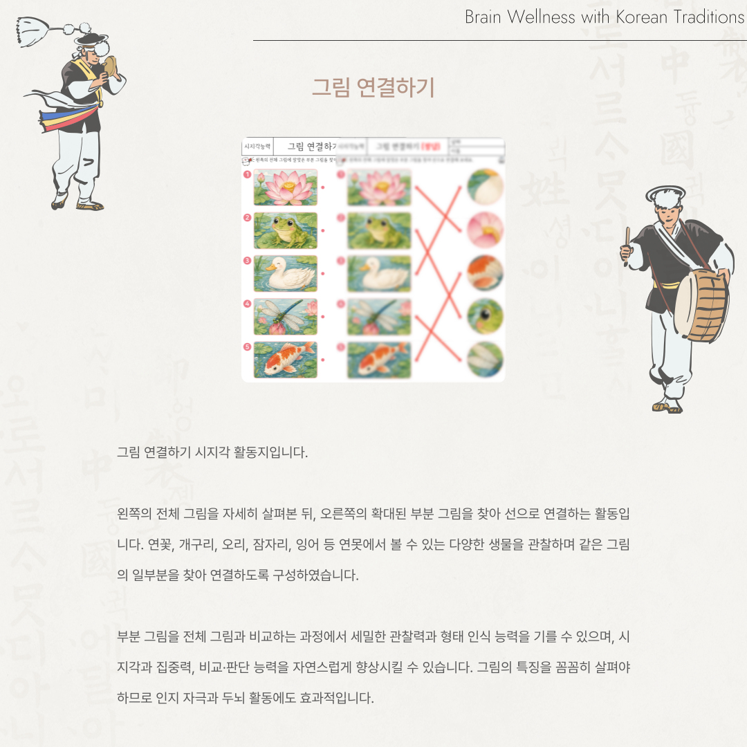 그림 연결하기