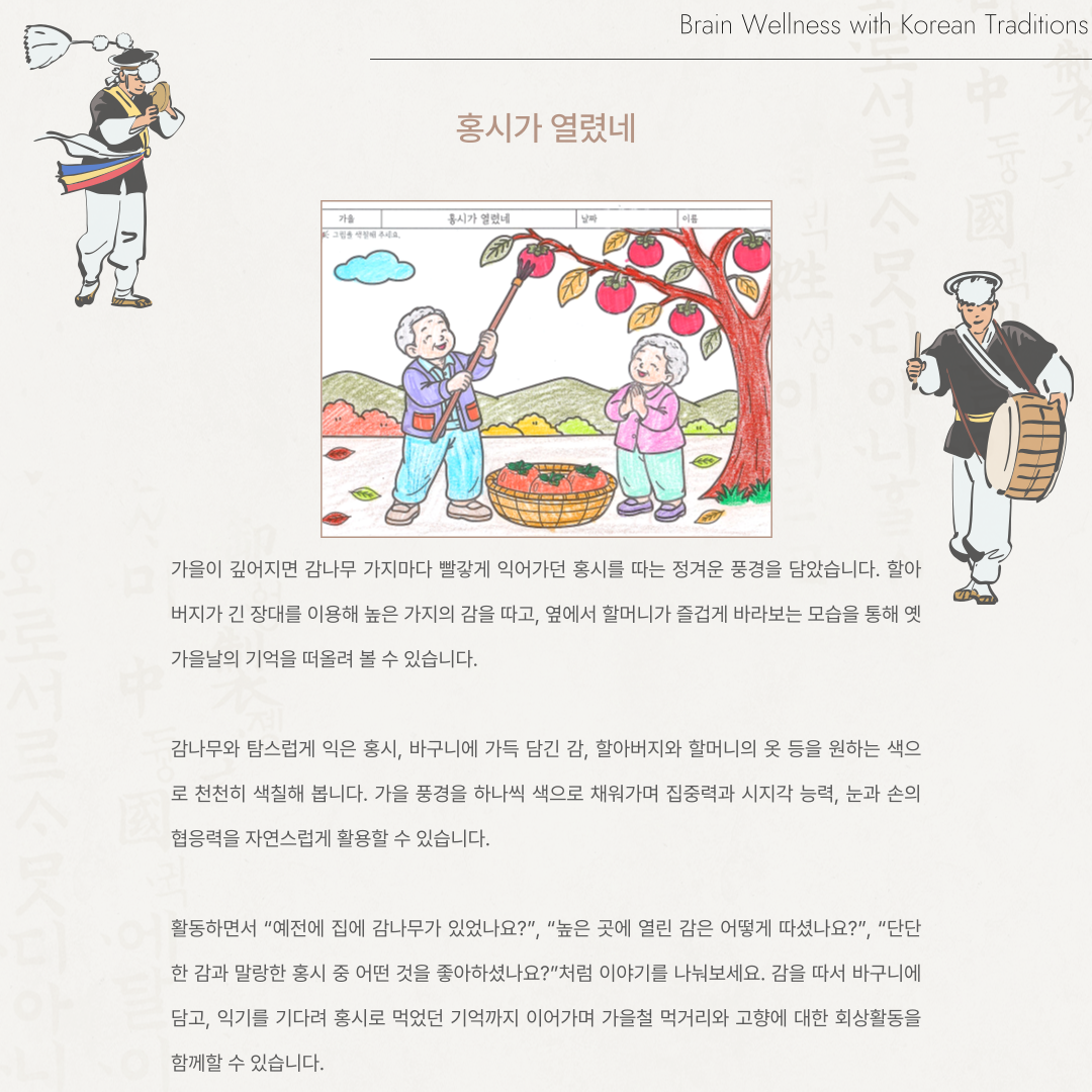 홍시가 열렸네