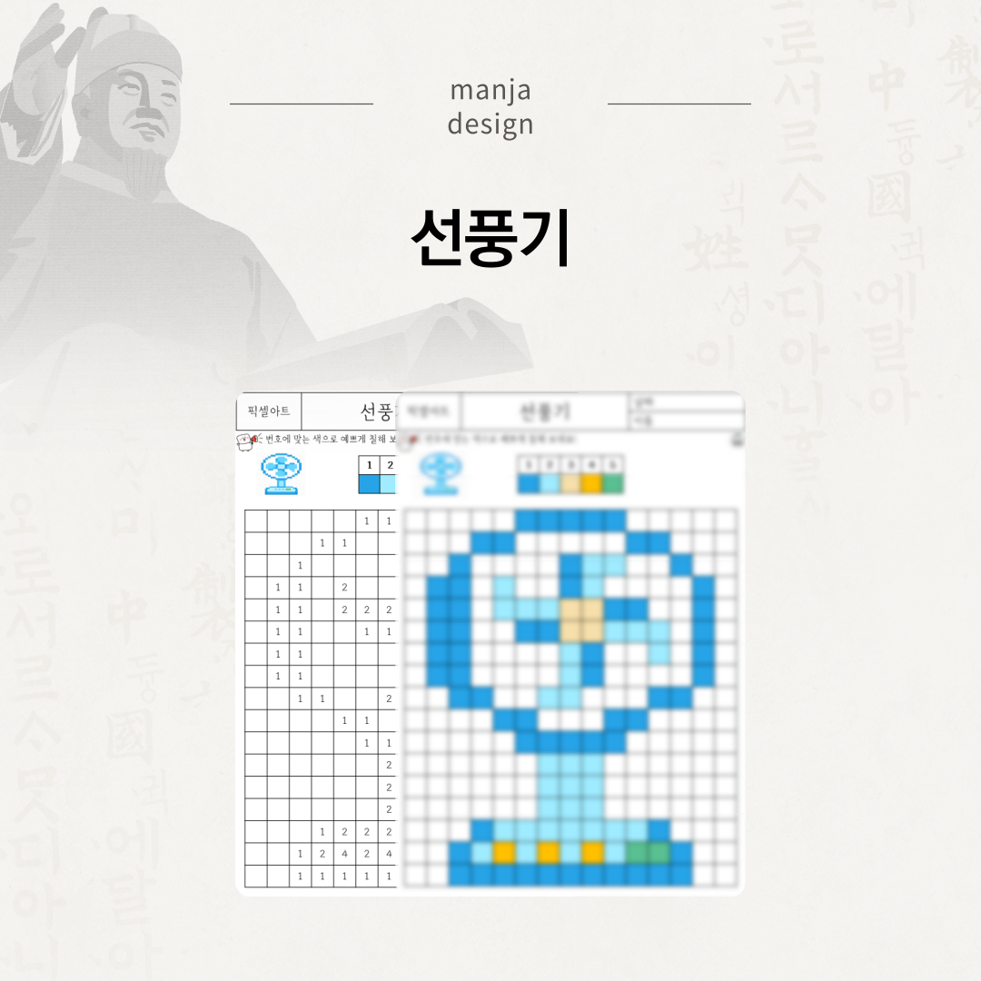 선풍기