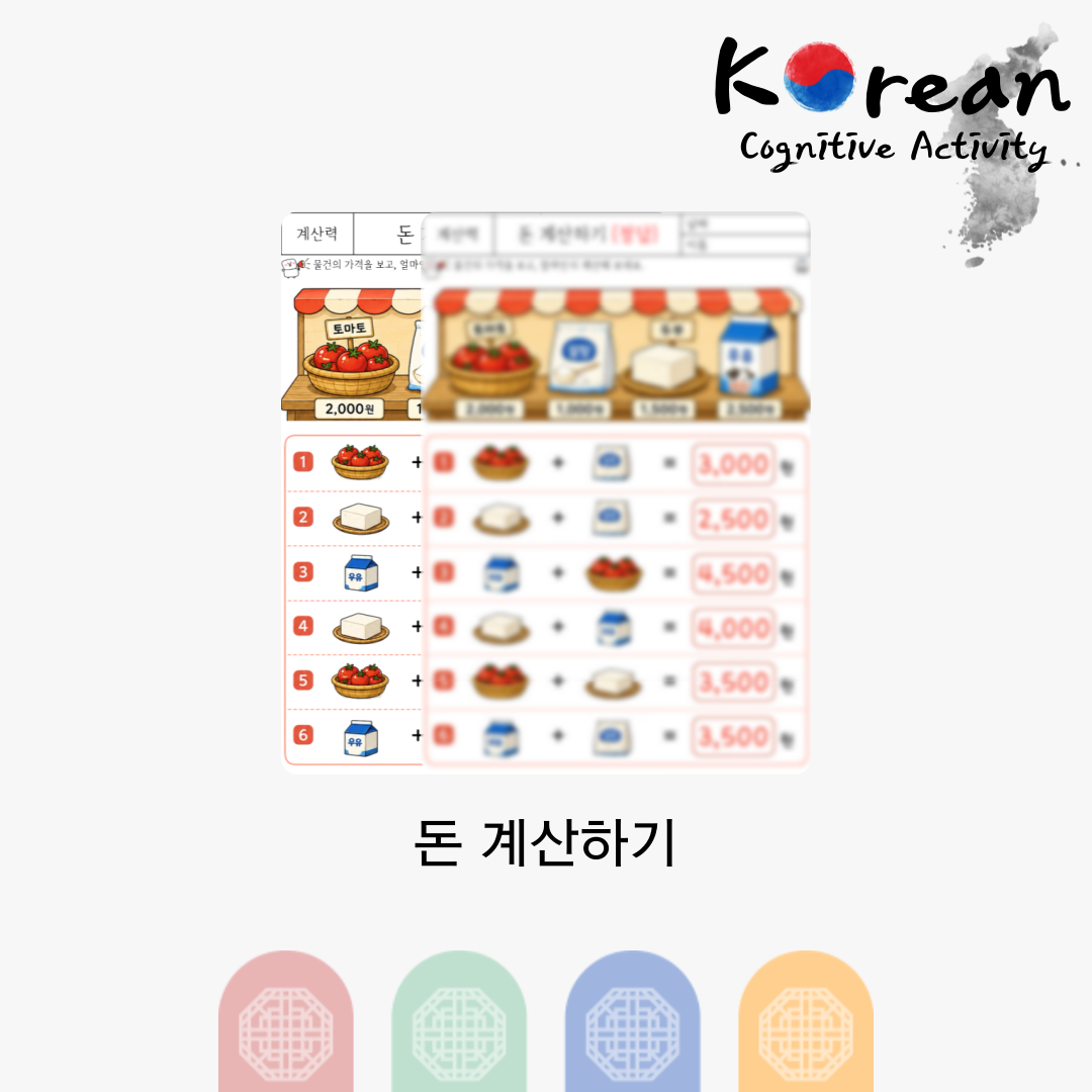 돈 계산하기