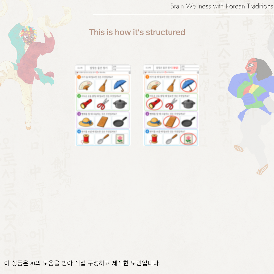 알맞은 물건 찾기