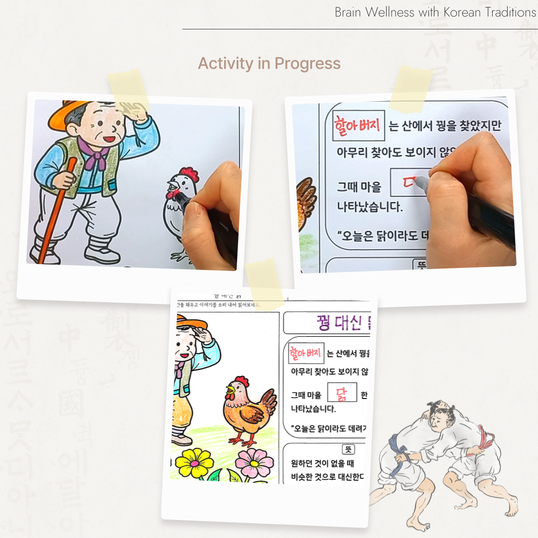 할아버지와 닭 그림을 보며 속담 '꿩 대신 닭'의 빈칸을 채우고 뜻을 배우는 언어 인지활동지