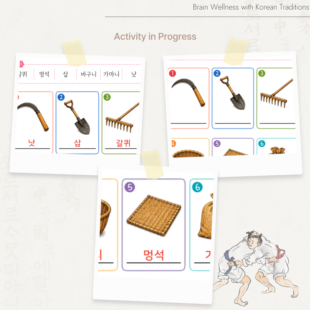 낫, 삽, 갈퀴, 바구니, 멍석, 가마니 그림을 보고 이름을 적어보는 어르신 기억력 인지활동지