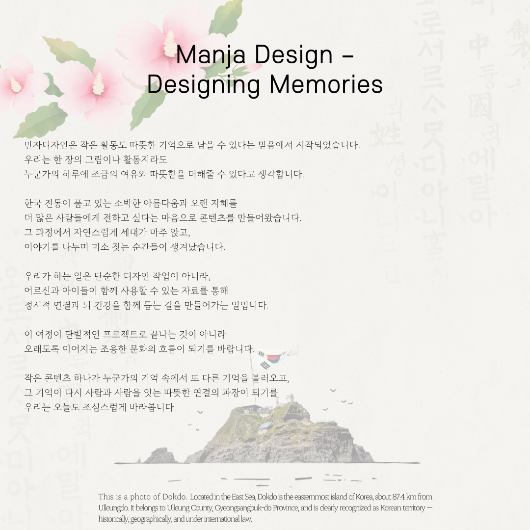 그림 기억하기