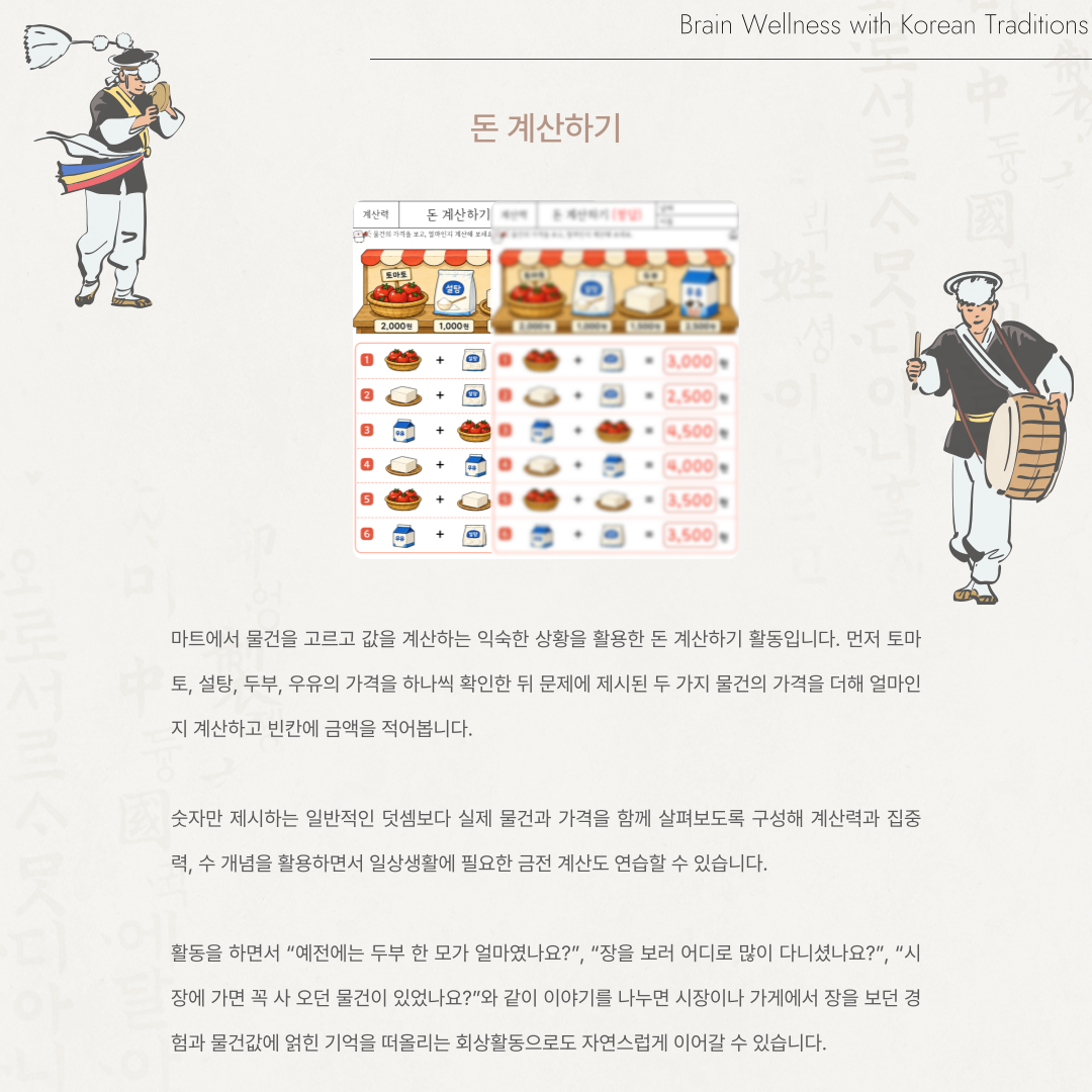 돈 계산하기