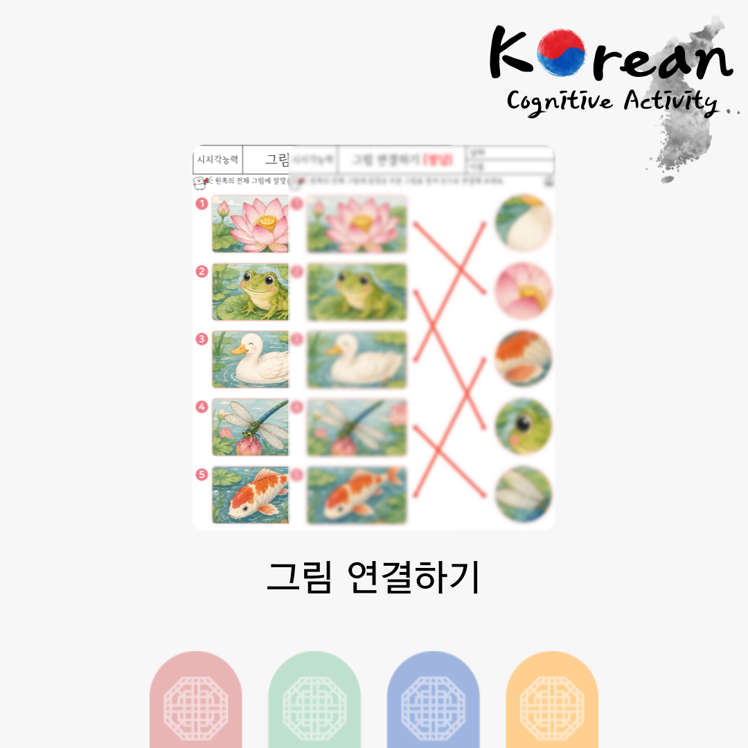 그림 연결하기