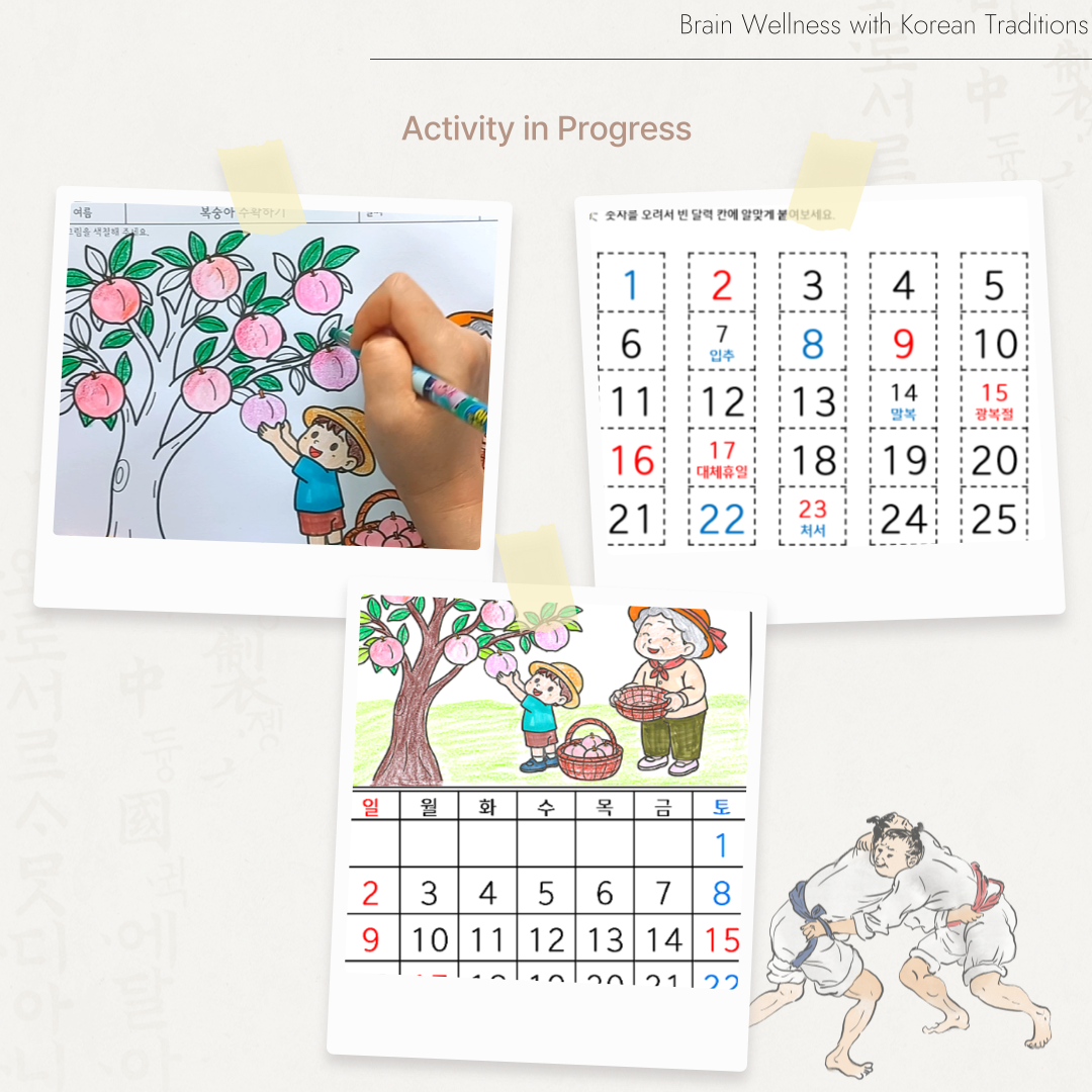 [2026년 08월 달력] 복숭아 수확하기