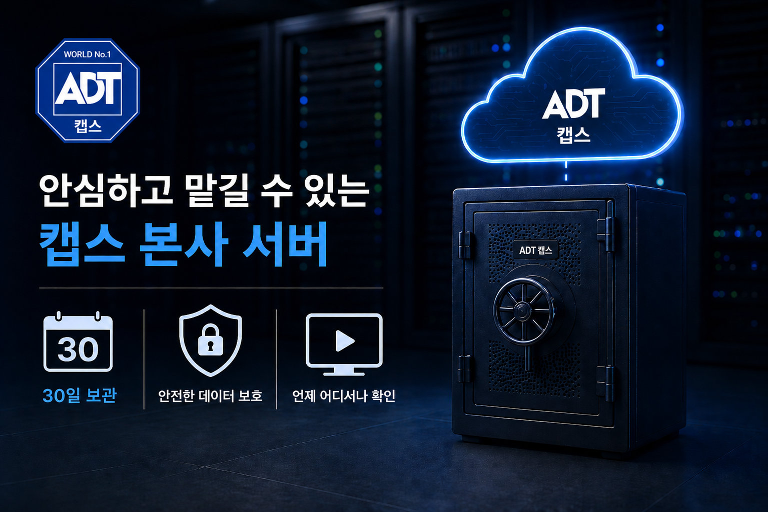 30일 영상 저장