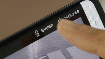 방문자 실시간 양방향 대화