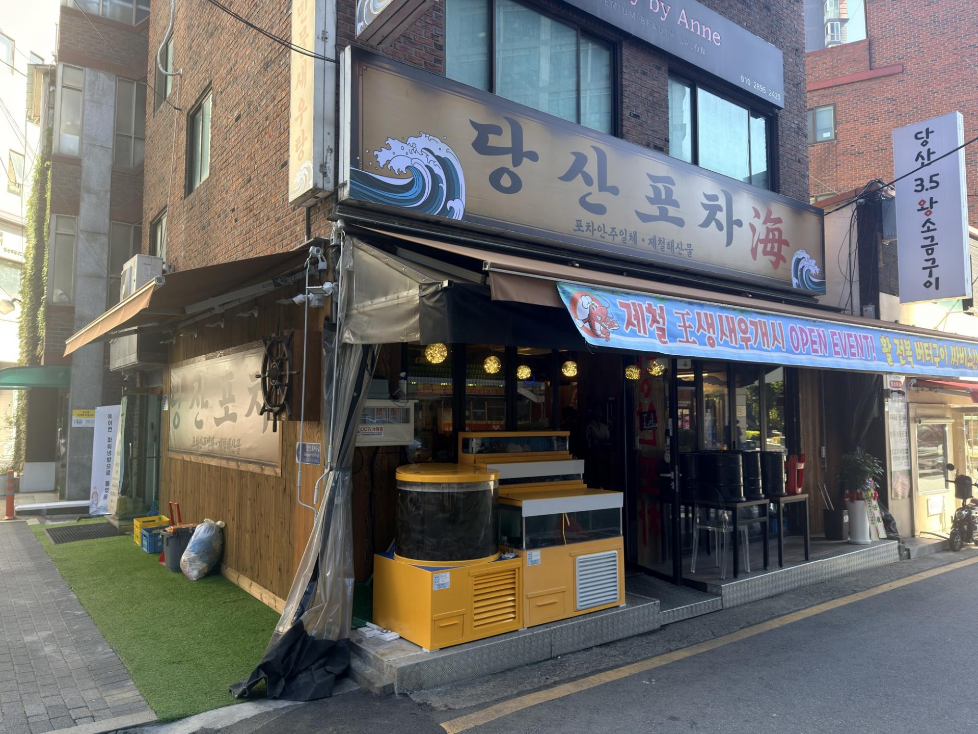 이번에 CCTV 8대를 설치한 당산 포차 현장입니다.