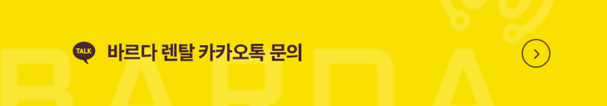 카톡문의