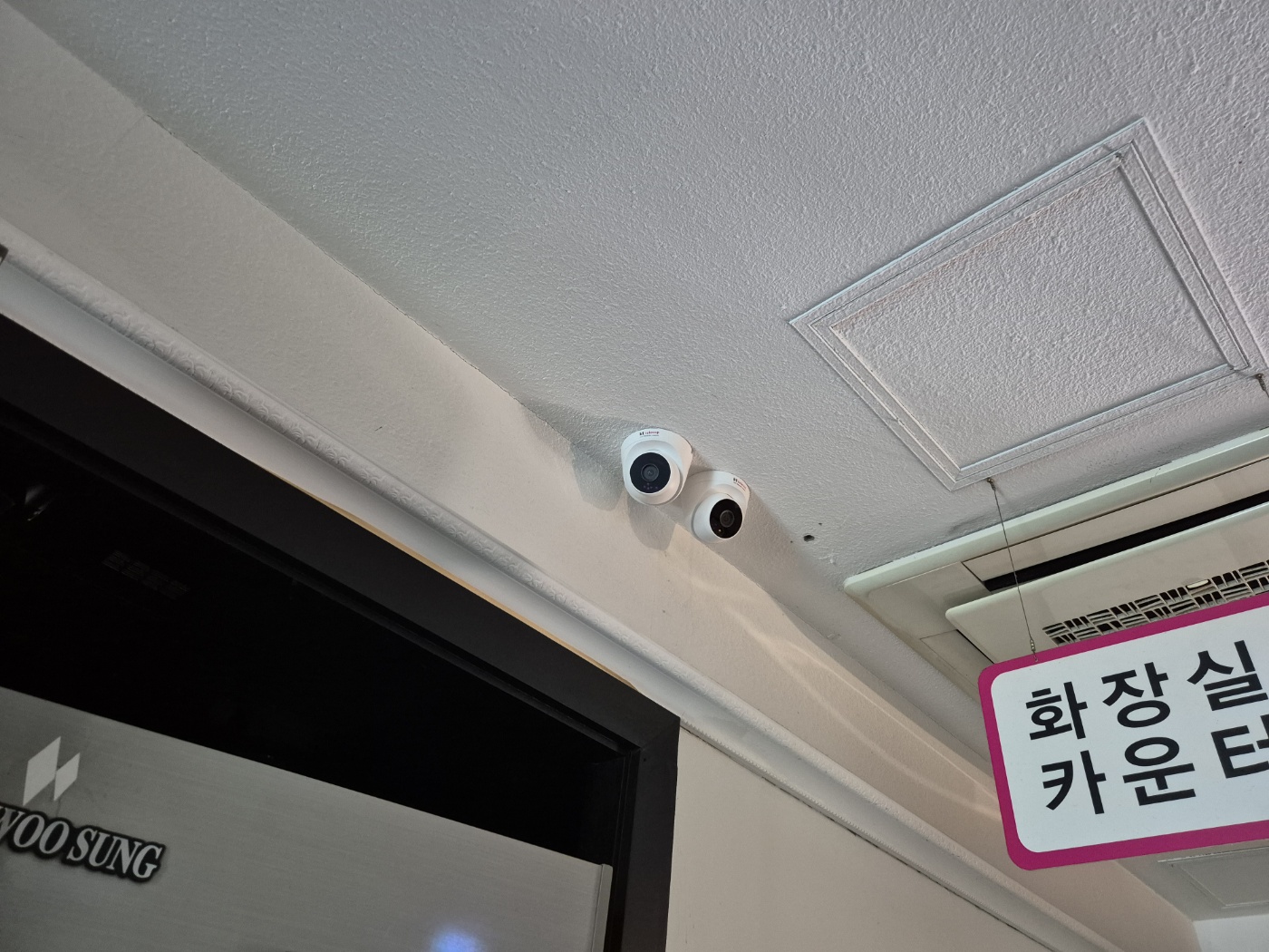 양산시 중부동 노래방 CCTV 설치 실내카메라 8대 설치 완료 (월 63,000원) : CCTV 설치 업체 판매 할부 약정 씨씨티비 -  바르다 CCTV