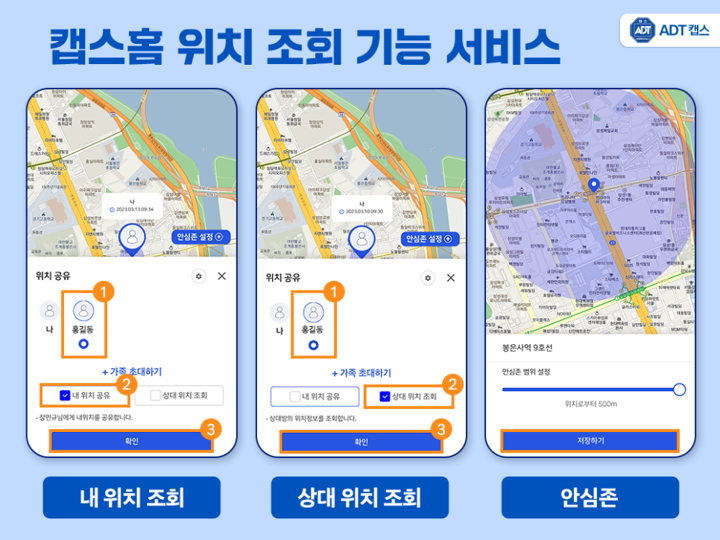 사용자 간 위치 공유