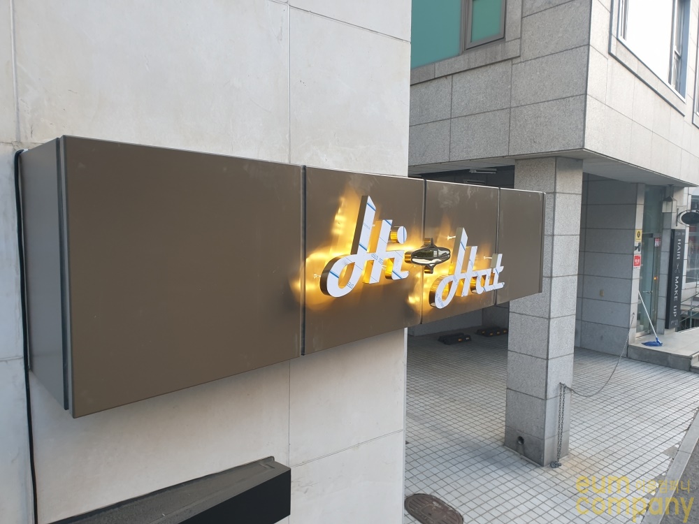 CC-003 : 이음컴퍼니 종류별 간판페이지