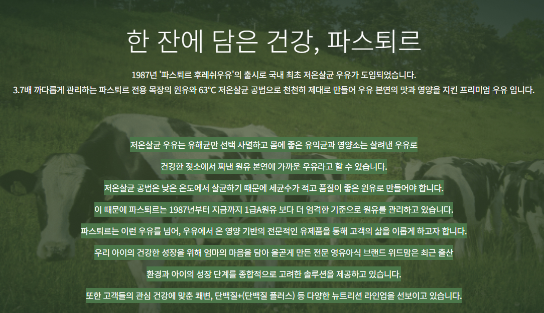 파스퇴르.png