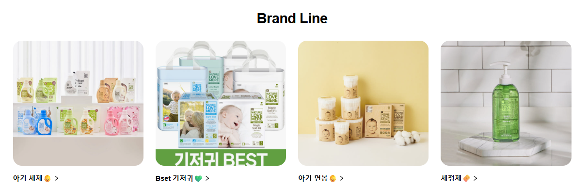 네이쳐 러브메레.png