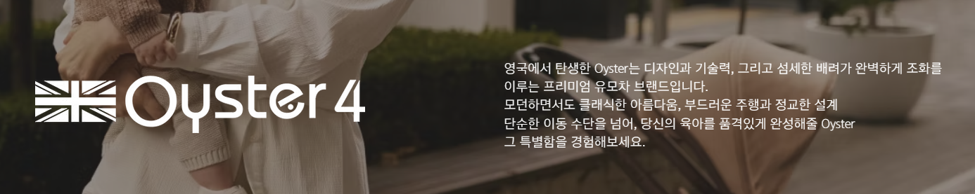 오이스터4.png