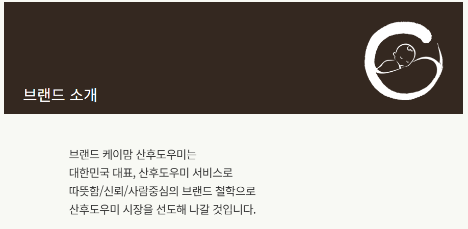 케이맘 산후도우미.png