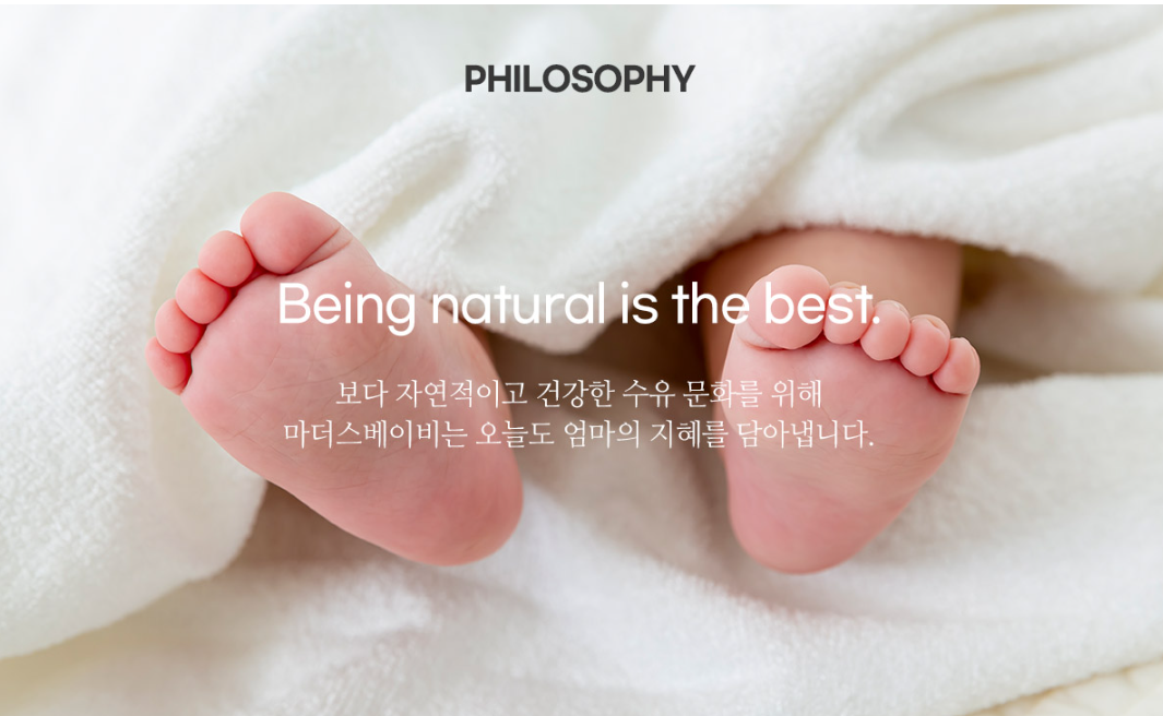 마더스 베이비.png