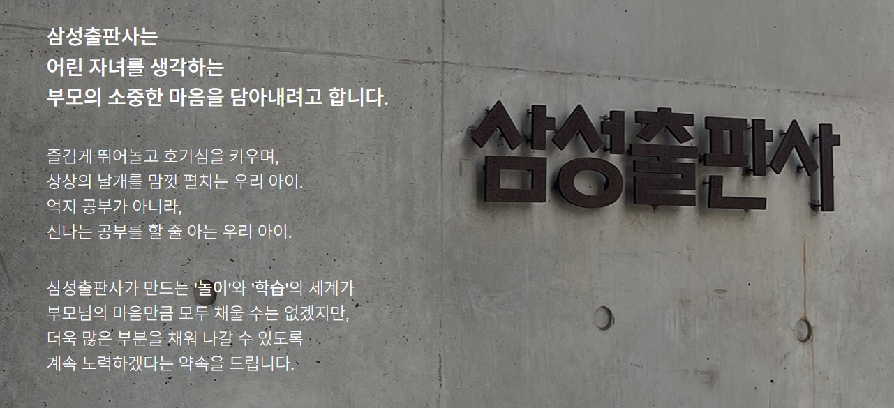 삼성출판사 핑크퐁.png