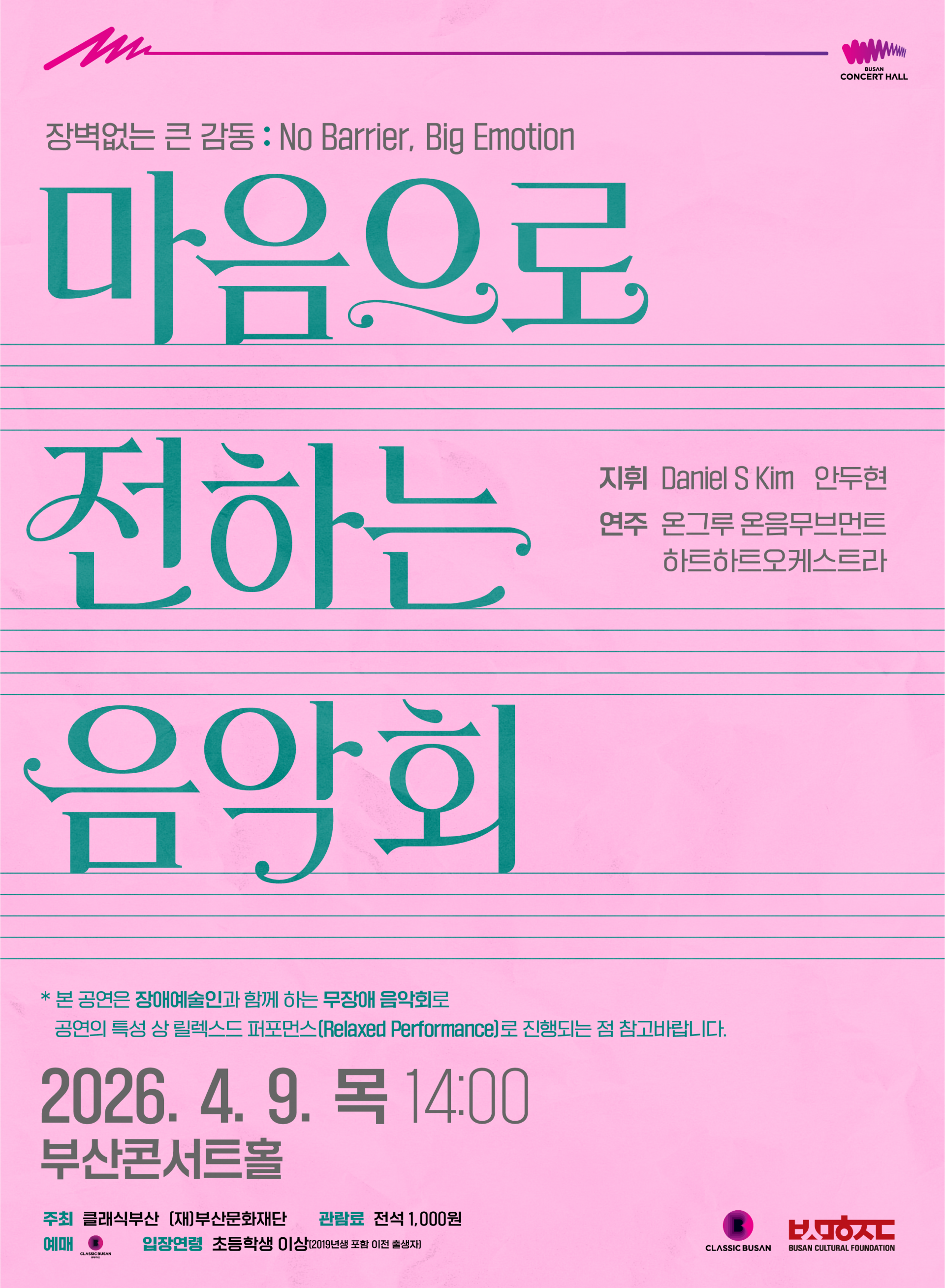 공연 홍보물.png