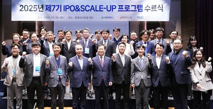 [대전=뉴시스]대전시는 18일 대전 롯데시티호텔에서 대전시 및 대전테크노파크, KAIST 등 유관기관과 17개 수료기업 대표들이 참석한 가운데 기업상장(IPO)프로그램 7기 수료식을 가졌다. 2025. 11. 18