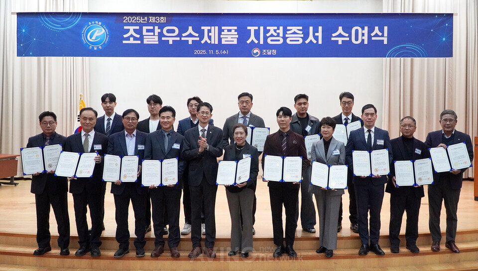 조달청 2025년 제3회 우수조달제품 지정증서 수여식 현장. 백승보 조달청장을 비롯해 수상 기업 대표들이 기념촬영을 하고 있다. | 촬영 - 에이빙뉴스