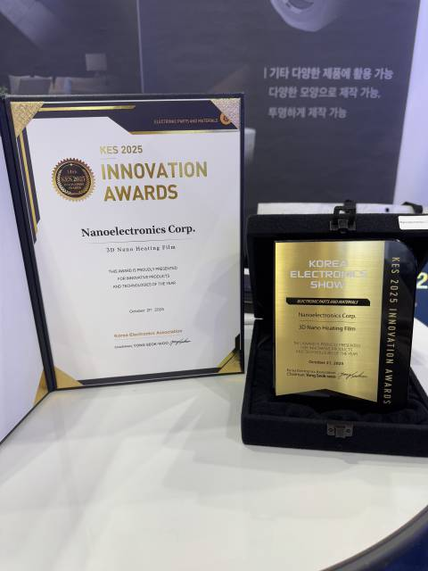 KES 수상 상패