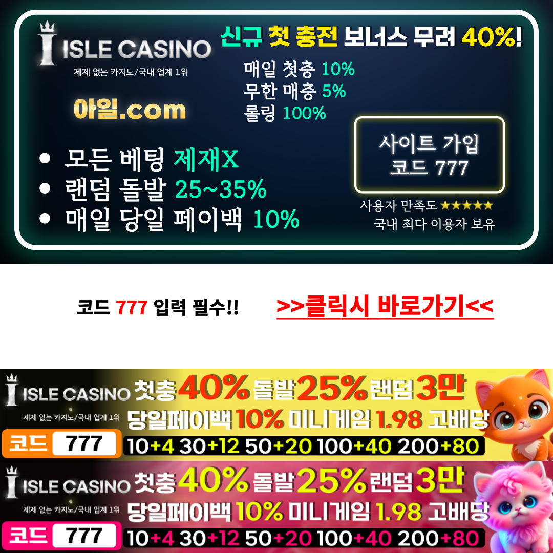 최다이용자 메이저사이트 ⭕아일- 𝐢𝐜𝟗𝟗𝟐.𝐜𝐨𝐦⭕ 카지노사이트 바카라사이트 슬롯사이트 아일카지노 프라그마틱사이트  해외카지노슬롯 슬롯사이트 추천 슬롯사이트 모음 슬롯사이트 순위 슬롯나라 강원랜드슬롯 : My Future Lab 마이퓨처랩