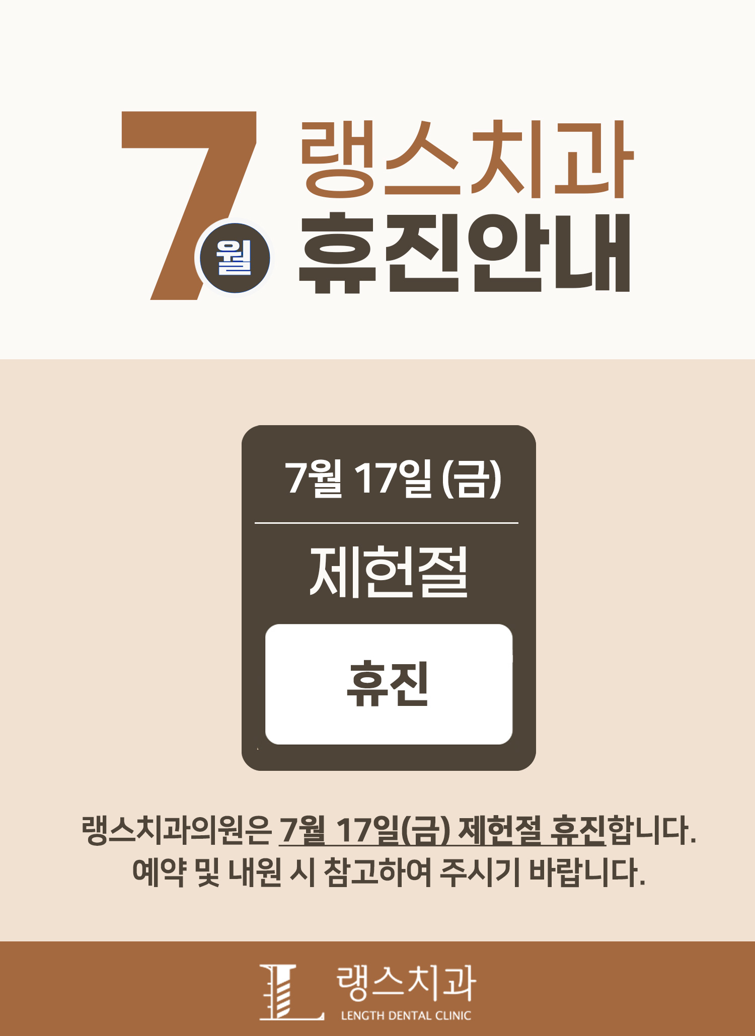 랭스치과