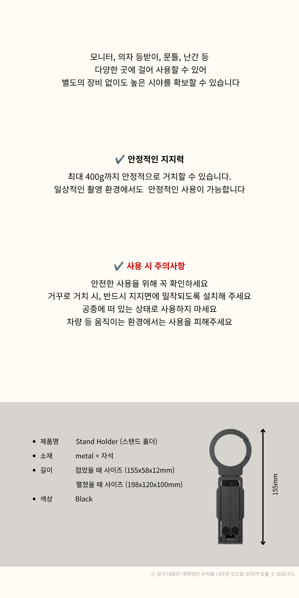 Stand Holder 메탈 소재 [마그넷 홀더 & 모서리 거치 맥세이프]