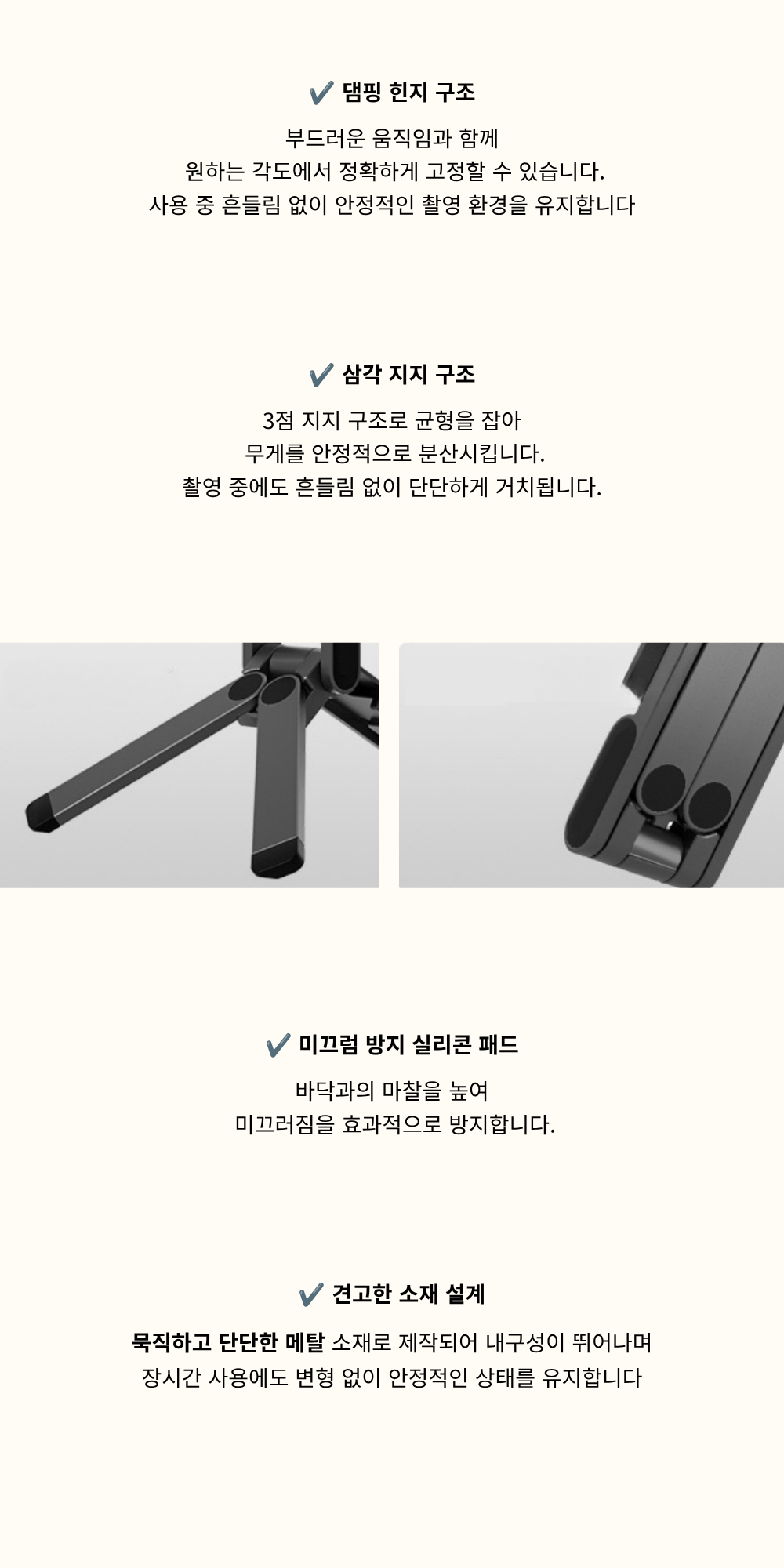 Stand Holder 메탈 소재 [마그넷 홀더 & 모서리 거치 맥세이프]