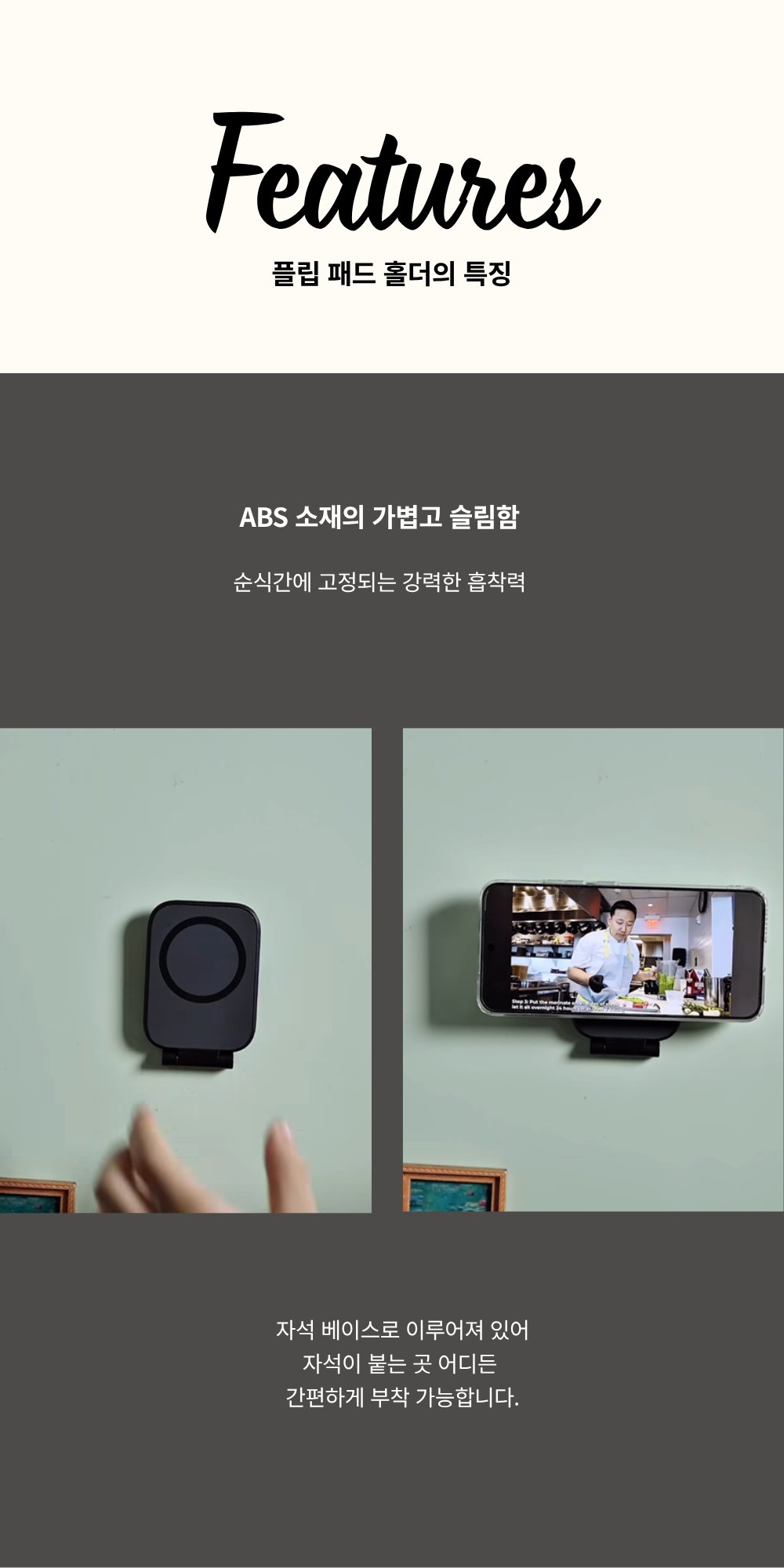 Flip Pad 플립 패드 홀더 [마그넷 홀더 & 맥세이프 거치대]