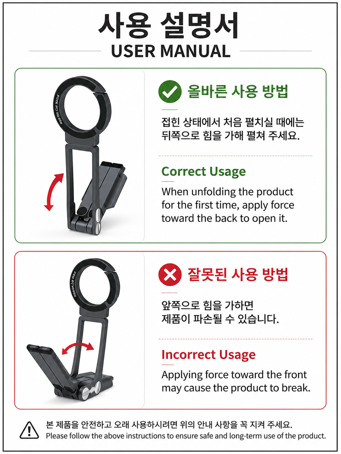 Stand Holder 메탈 소재 [마그넷 홀더 & 모서리 거치 맥세이프]