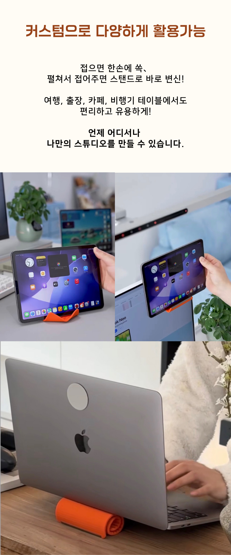 Folding Pad Holder 자유로운 폴딩 홀더