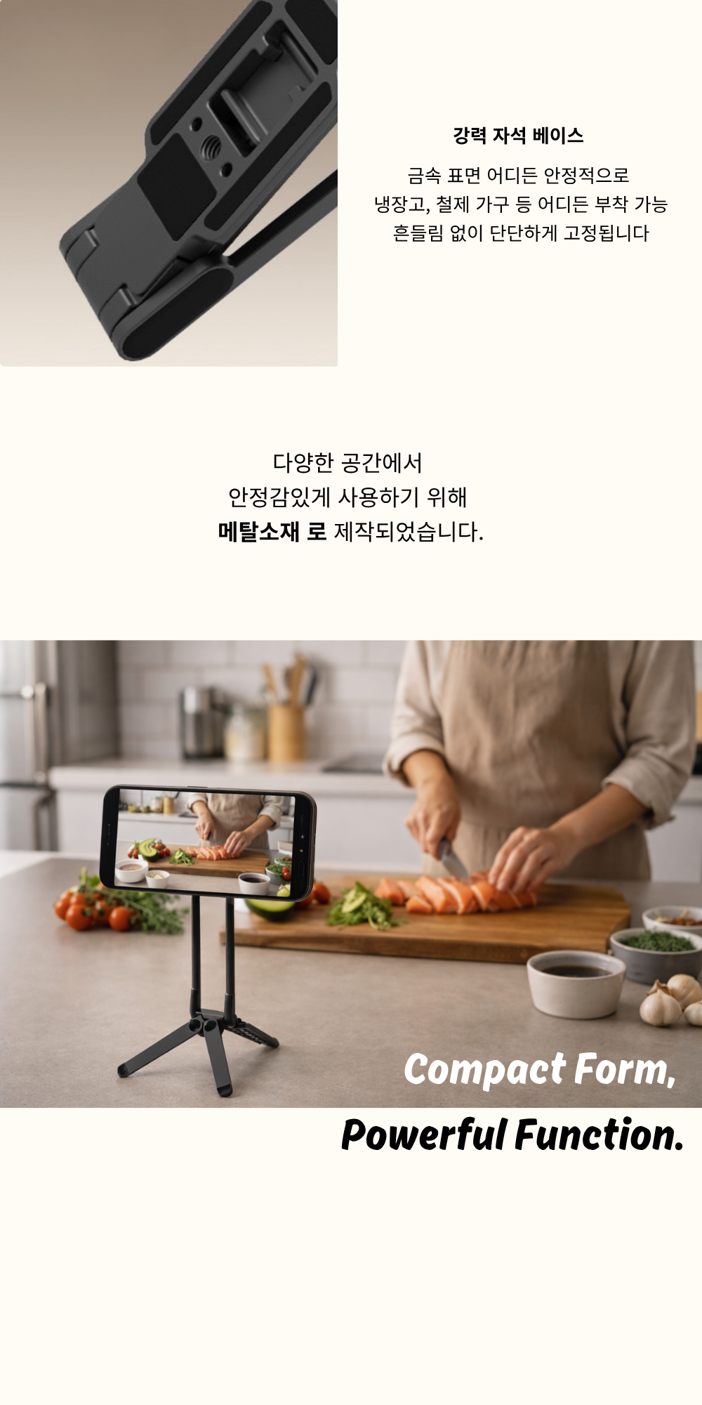Stand Holder 메탈 소재 [마그넷 홀더 & 모서리 거치 맥세이프]