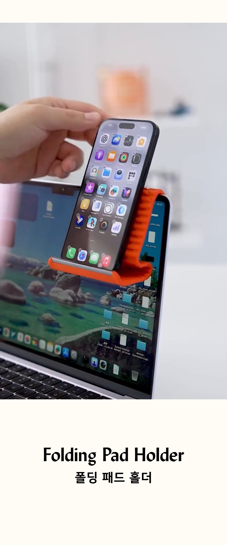 Folding Pad Holder 자유로운 폴딩 홀더